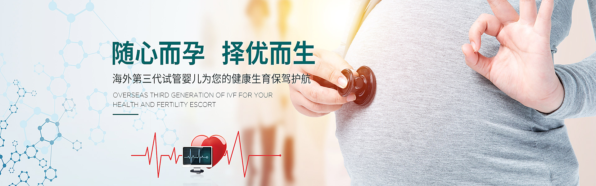 芜湖助孕轮播图